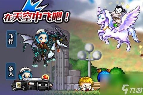 冒险岛2鹰坐骑怎么得[图1]