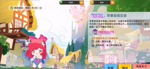 迷你世界苹果怎么获得[图2]