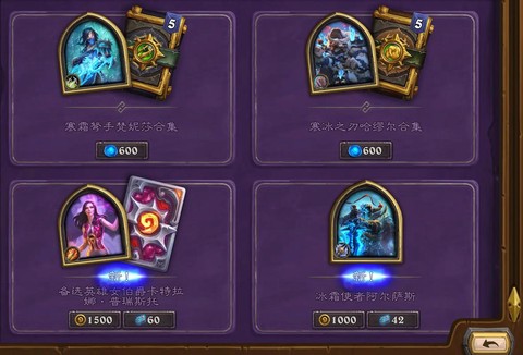 炉石传说新皮肤怎么用[图2]