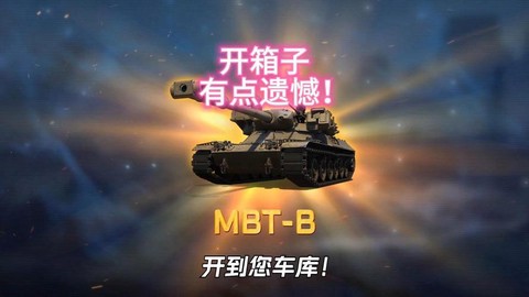 坦克世界用什么盒子好