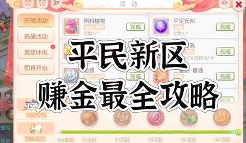 大话2手游怎么交易