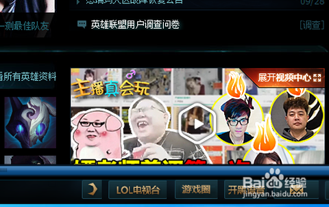 英雄联盟怎么取消录制