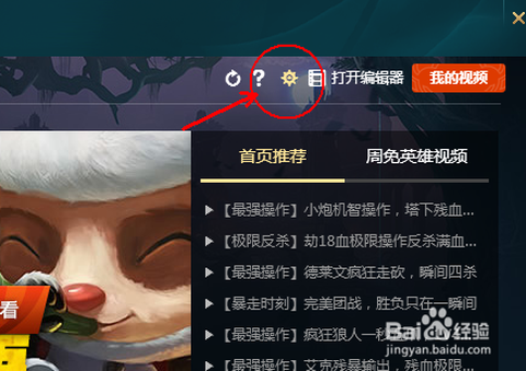 英雄联盟怎么取消录制[图2]