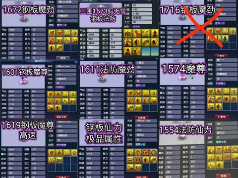 梦幻西游跑宝宝怎么跑[图2]