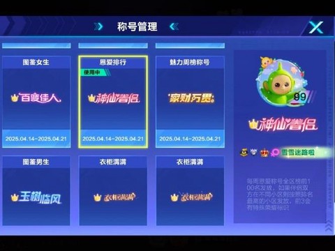 qq飞车恩爱怎么刷[图2]