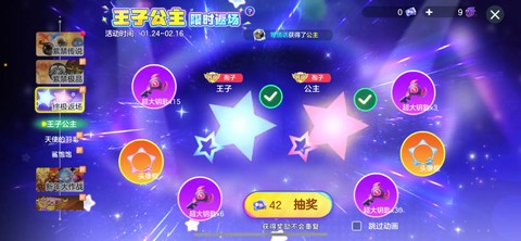 球球大作战蘑菇有什么用