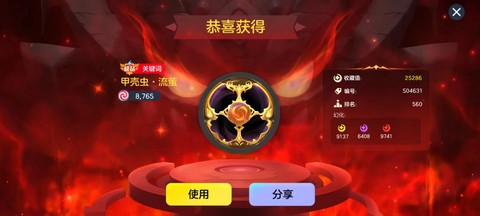 球球大作战蘑菇有什么用[图1]