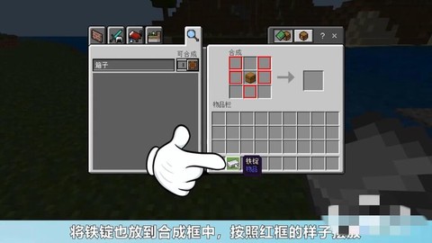我的世界漏斗怎么做[图1]
