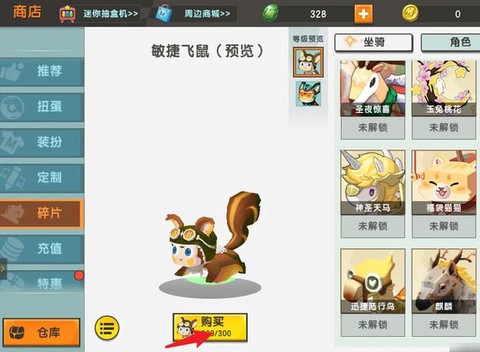 迷你世界先遣服怎么登