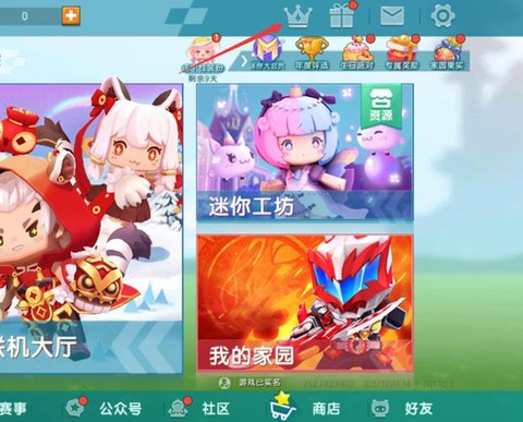 迷你世界先遣服怎么登[图2]