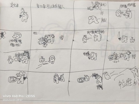 太空人狼人杀怎么画[图2]