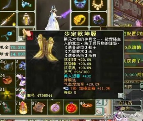 大话西游2女魔克什么好