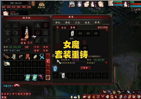 大话西游2女魔克什么好[图2]