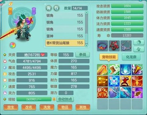 神武30级带什么宝宝好