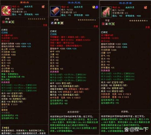 天龙八部3d韧性有什么用[图1]