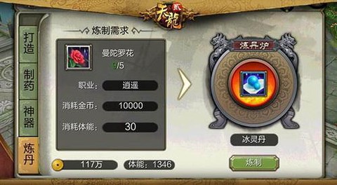 天龙八部3d韧性有什么用[图2]