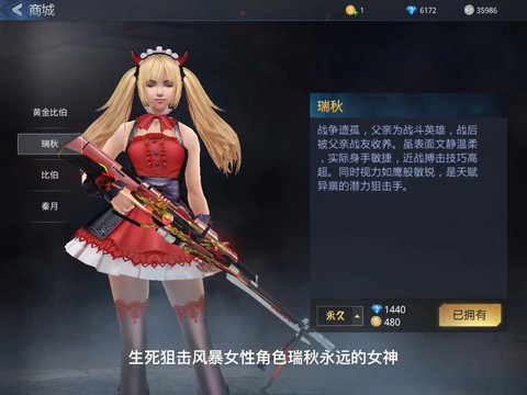 生死狙击女主叫什么[图1]