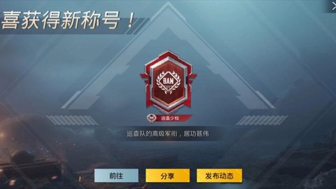 绝地吃鸡有什么奖励[图1]