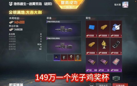 绝地吃鸡有什么奖励[图2]