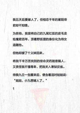 黑岩网小说[图2]