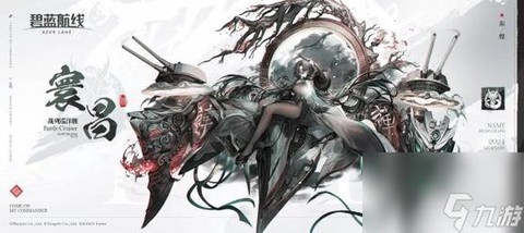 碧蓝航线什么时候建船[图1]