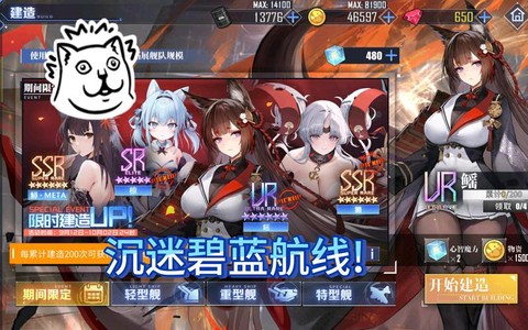 碧蓝航线什么时候建船[图2]