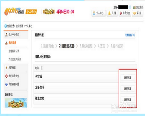 剑网3激活码怎么用[图2]