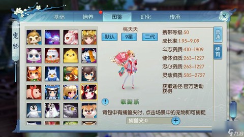 诛仙手游元气怎么用