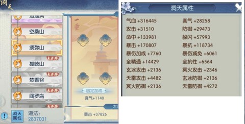 诛仙手游元气怎么用[图1]