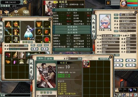 大话西游2火法克什么好