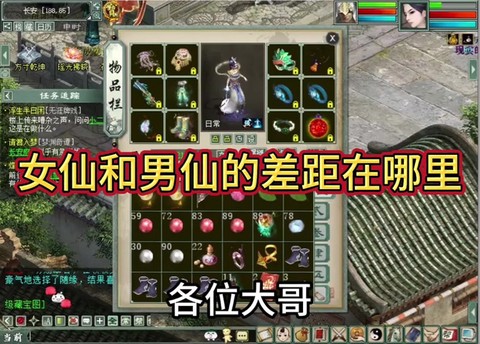 大话西游2火法克什么好[图1]