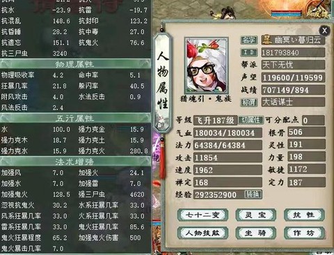 大话西游2火法克什么好[图2]