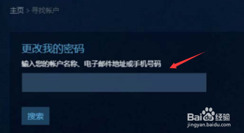绝地求生怎么改密码