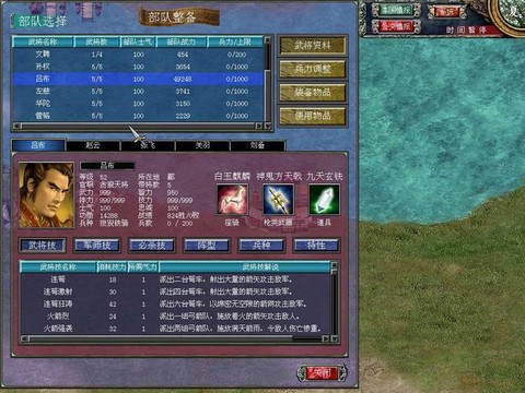 三国群英传怎么进修[图2]