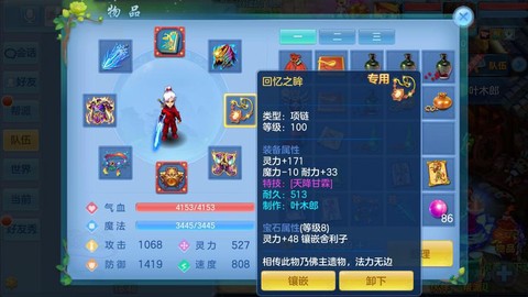 神武2ios如何登陆安卓