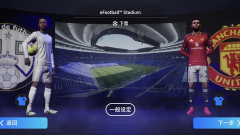 电视机如何玩实况足球