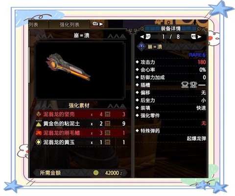 怪物猎人轻弩怎么用[图1]