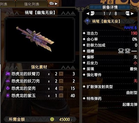 怪物猎人轻弩怎么用[图2]