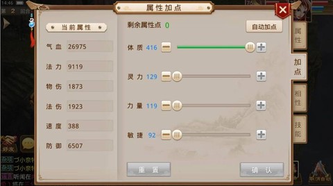 问道手游怎么堆忽视