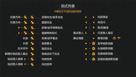 暗影格斗3怎么调中文