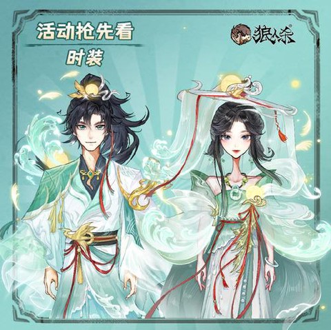 狼人杀新月是什么意思