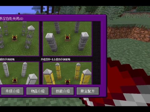 我的世界吸血鬼mod怎么吸血[图1]