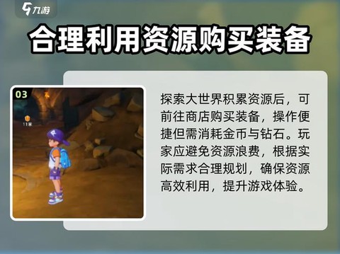 洛克王国怎么的装备