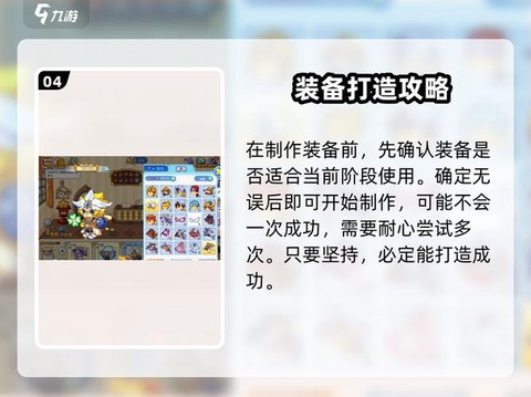 洛克王国怎么的装备[图1]