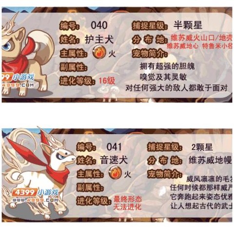 洛克王国怎么的装备[图2]