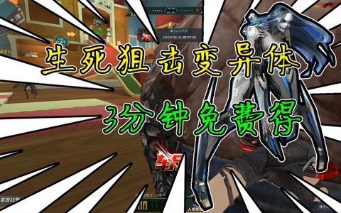 生死狙击娇姬怎么来的