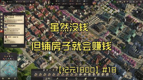纪元1800如何收购[图1]