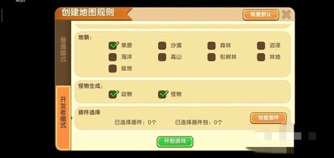 迷你世界怎么一直白天[图2]