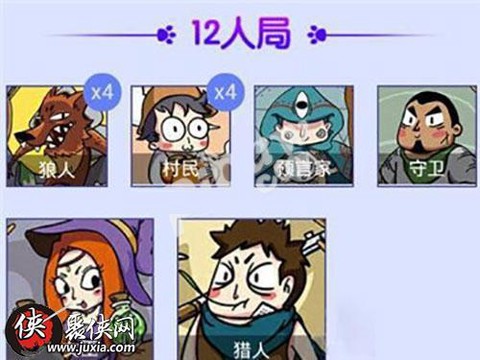 饭局狼人杀规则是怎么[图2]