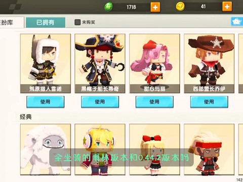 迷你世界怎么不更新